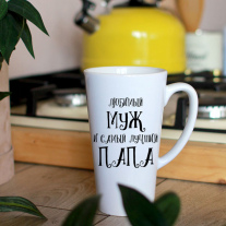 Мужу и папе